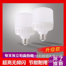 led灯泡平头高罩球泡灯高富帅led球泡灯家用螺口E27卡口灯泡
