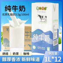 Ī�λ��@ȫ֬��ţ��1L*12������ͺ決���ȴ������������̲茣��