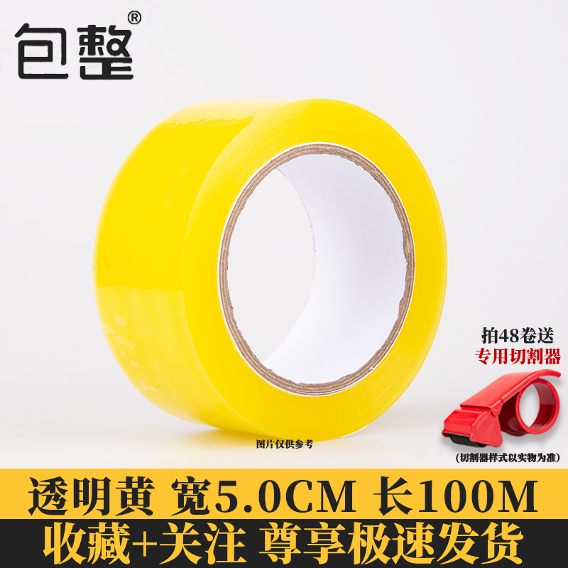 Cintas transparentes empaquetadas con papel de sellado, gran fuerza de sellado de ancho de rollo, caja entera al por mayor, alta viscosidad.