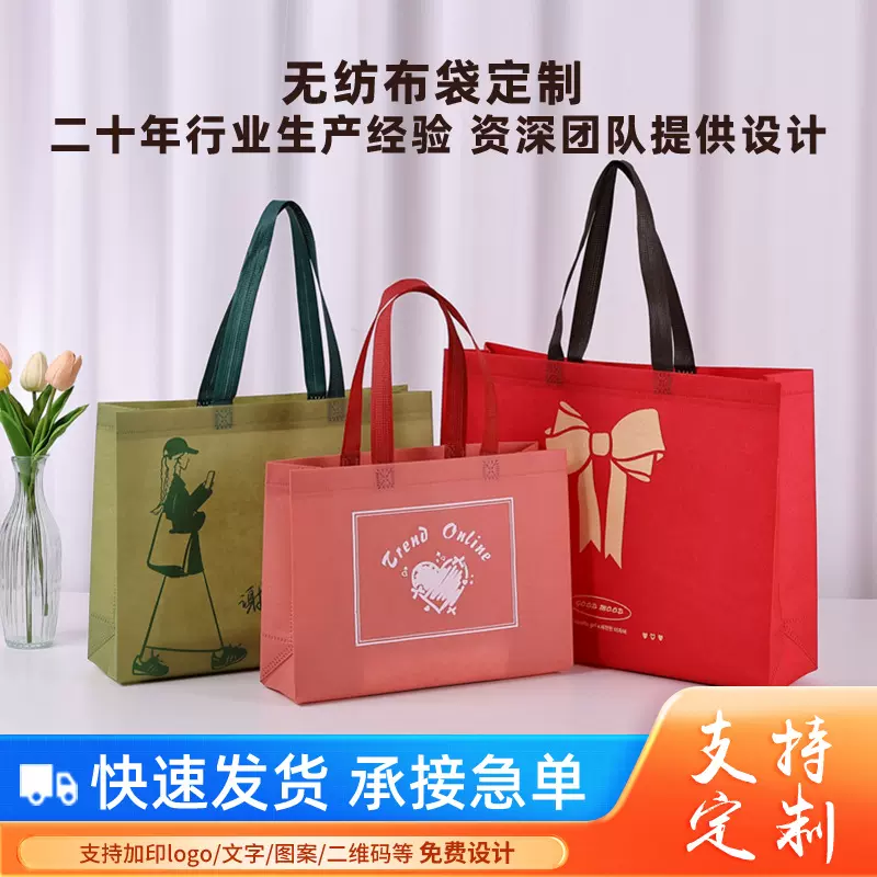 现货服装店无纺布购物袋宣传礼品束袋子批发高级感无纺布手提袋