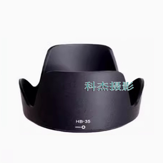 HB-35遮光罩适用于尼康AF-S 18-200镜头遮光罩 HB35遮光罩 莲花罩