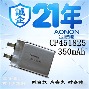 CP451825���ܴ����ˆT��λ�����R��3V 350mAh������iܛ��늳�
