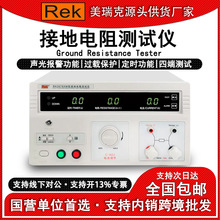 美瑞克RK2678XM四端接地电阻测试仪测量仪表检测高精度测量