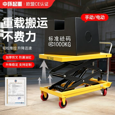 hydraulic lift platform truck, electric | Avtomobil fırlanan platformaları