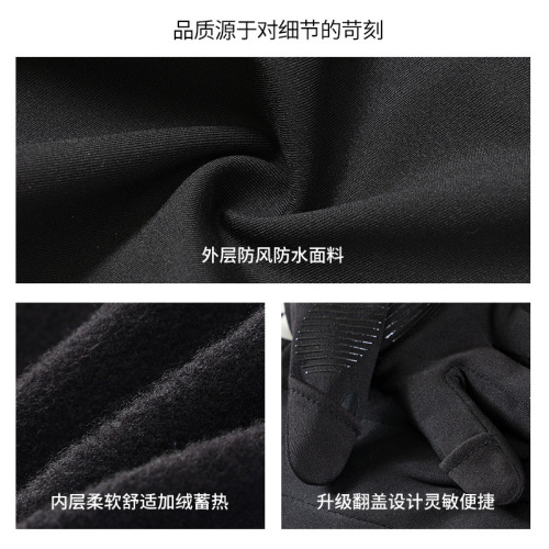 Winter ski gloves lined with liner, outdoor cycling gloves for men, touch screen, non-slip, windproof, warm, velvet and water repellent