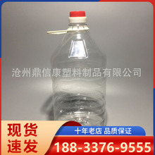 厂家批发5升透明pet材质色拉油桶食用10斤塑料瓶油壶油桶花生油桶