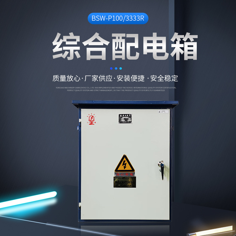 防爆控制箱供配电箱 室外明装电控电器柜 高低压电流控制配电柜