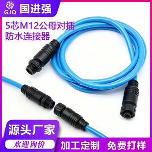 M12��ˮ�B�Ӿ� 4о��ĸ�^ע�ܹ��I���������ղ��^ �{ɫIP68��ˮ��