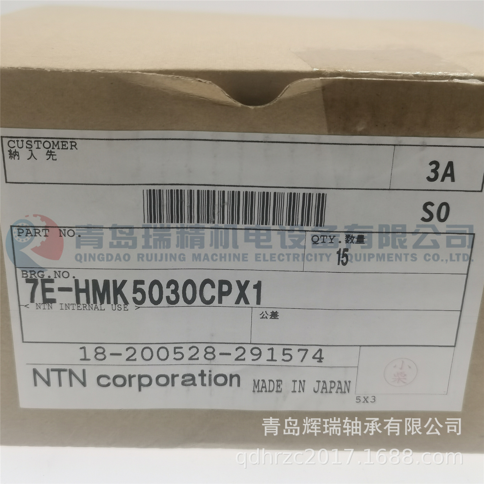 N-T-N 滚针轴承 7E-HMK5030CPX1 50mm X 62mm X 30mm