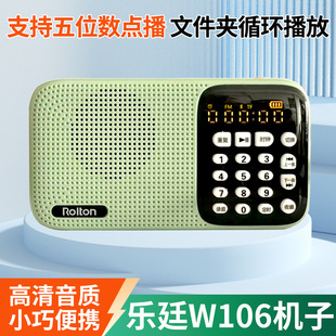 Rolton/��͢W106�{�����������C��yMP3��������ͯ���W�c���W���C
