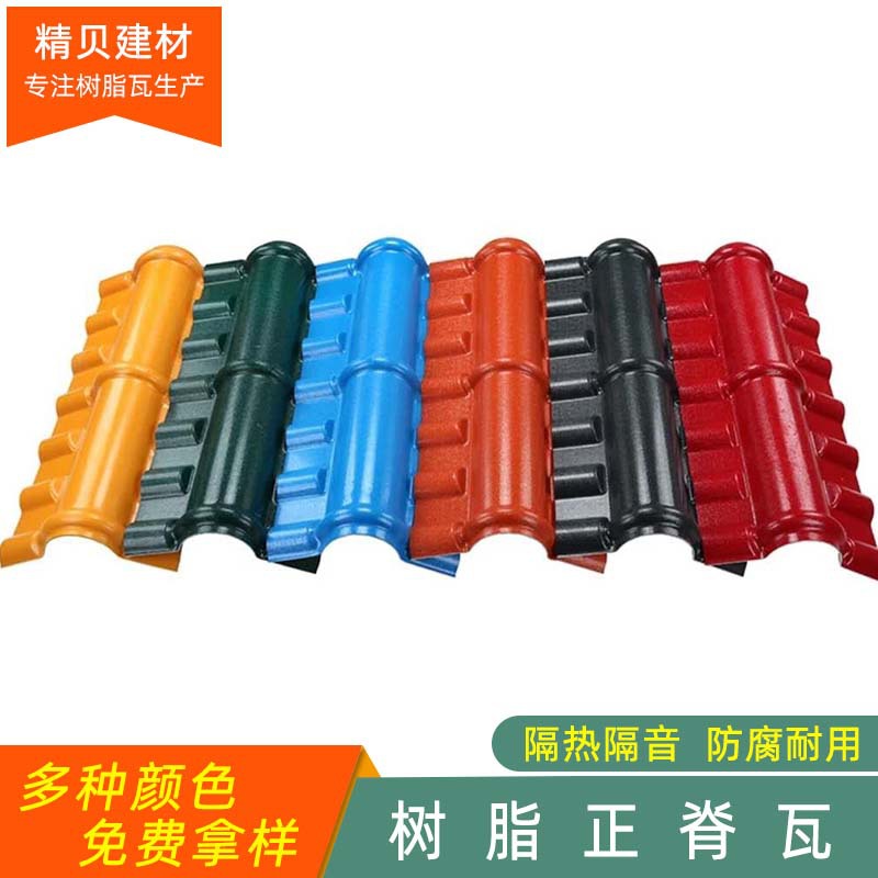 新型ASA合成树脂正脊瓦配件屋脊屋顶一体仿古屋脊瓦片工厂批发