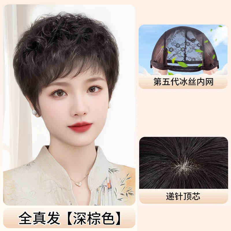 真发假发女全真人发丝头套自然遮白发中老年假发套整顶短卷发头套|undefined