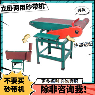 Woodworking machinery sander desktop abrasive belt machine sander vertical and horizontal air drum airbag polishing machine abrasive belt machine woodworking