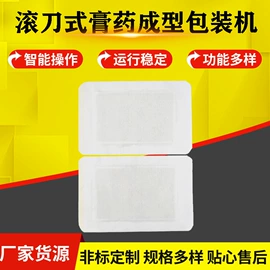 多功能包装机;涂布机;其他包装成型