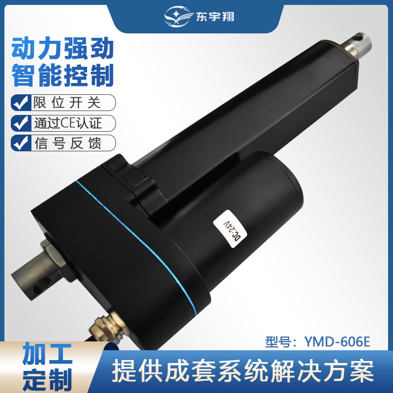 东宇翔电动推杆 起重机收缩梯用升降杆 大负载推力防尘防水