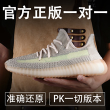 高版本巴斯夫真爆椰子350满天星透气飞织网面男女运动休闲跑步鞋