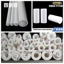 ķϩ͸ߜFPTFEķ׉|Ƭӹ