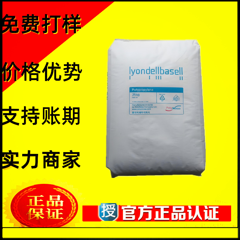 HP500N巴塞尔食品级PP电器零件食品容器耐低温冲击高刚性医用级