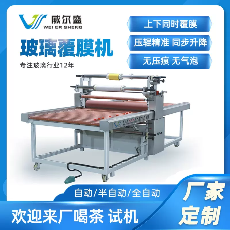 佛山源头厂家 覆膜机 贴膜机 玻璃机五金板材覆膜自动玻璃覆膜机