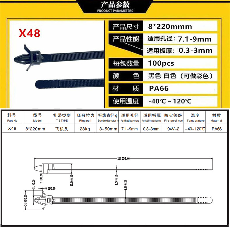 블랙; X48 항공기 헤드 타이 8*220mm10 0/가방