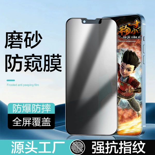 【Private Privacy and Fingerprint】 Fruits anti -peeping
