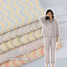 全棉磨毛法兰绒彩虹桥水浆印印花面料衬衫夹棉棉服裤子家居服布料
