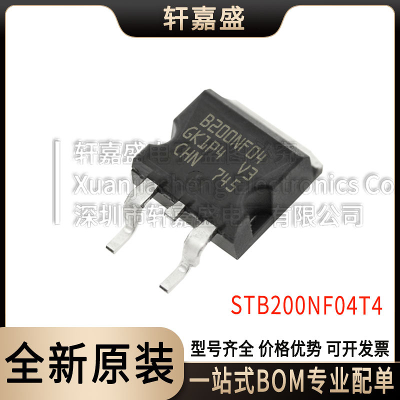 全新STB200NF04T4 MOSFET N-CH 40V 120A D2PAK B200NF04 TO-263