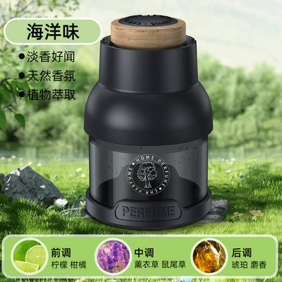 Car Perfume Fragrance Moe Series Car Home Universal Decoration Odor Removal Lasting Ocean Flavor Fragrance High-end Fragrance (Car Perfume Aromatherapy) - black-ocean-flavor