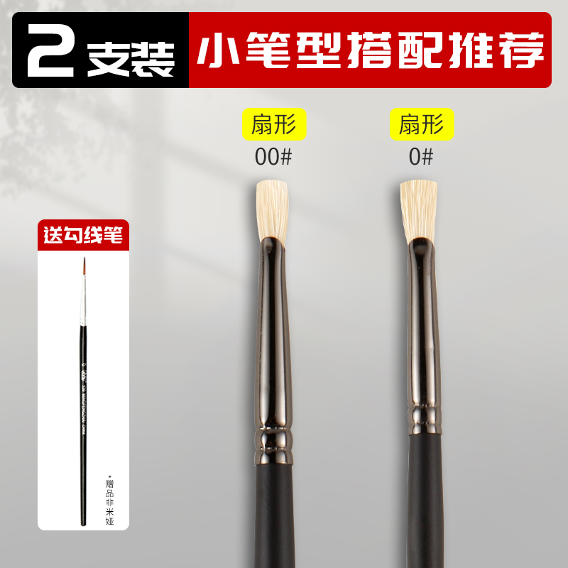 b2 강모 부채꼴(0/00) - 프리 후크 펜