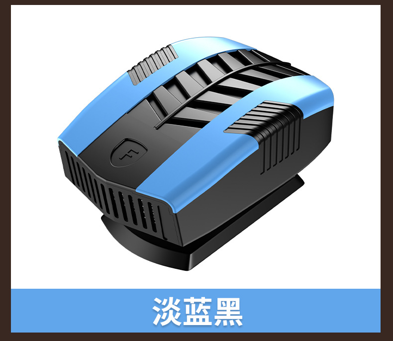 Cross-border portable car heater, car defroster and defogger, in-car electric heater, car heating device