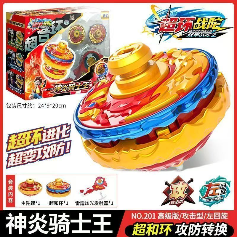 三宝陀螺双甲战陀超环战坨超变3代正版三爆甲儿童玩具神炎骑士王|undefined
