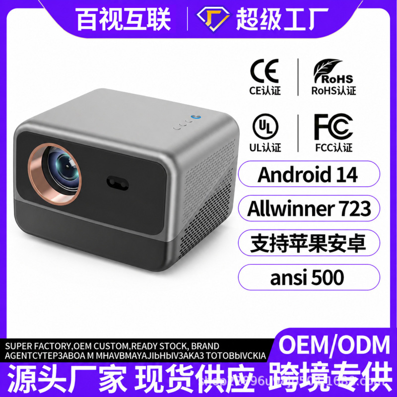 2026 Foreign Trade 1080P Ultra-High-Definition Android Smart Portable Projector 4K Home Projector Bluetooth 5g Screen Projection 2026 Foreign Trade 1080P Ultra-High-Definition Android Smart Portable Projector 4K Home Projector Bluetooth 5g Screen Projection
