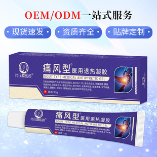 Gout gel knee joint bone pain hand and leg massage gout gel wholesale one-piece delivery