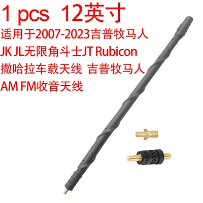 12 düym Avtomobil Antenası Jeep Wrangler JK JL Unlimited Gladiator JT Rubicon Sahara üçün
