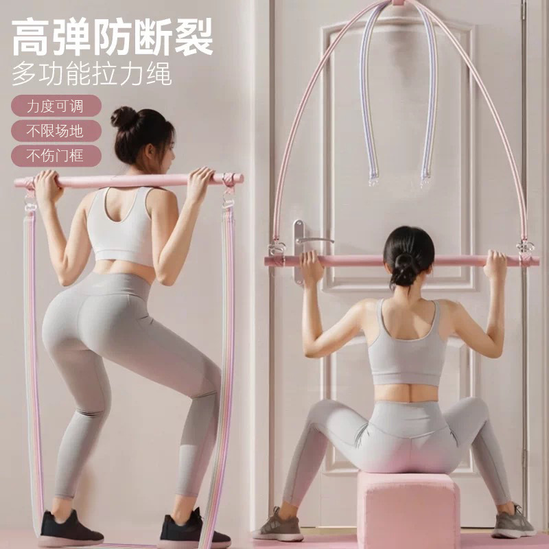 Body Shaping Pilates Yoga Multifunctional Shoulder Opening and Back Beautifying High Pull-Down Resistance Band Home Fitness Elastic Band