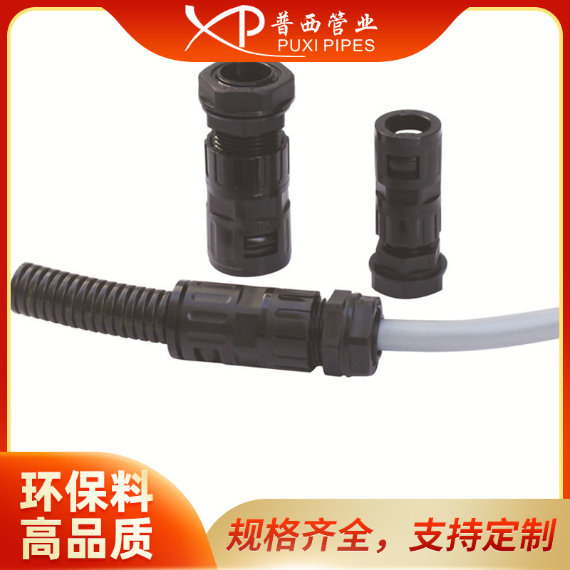 带锁紧快速软管接头PG11-AD15.8软管电缆接头软管电缆双锁接头