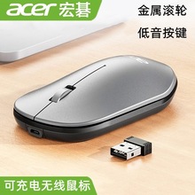 适用于ACER宏基159 笔记本电脑可充电无线鼠标 薄 适用台式电脑