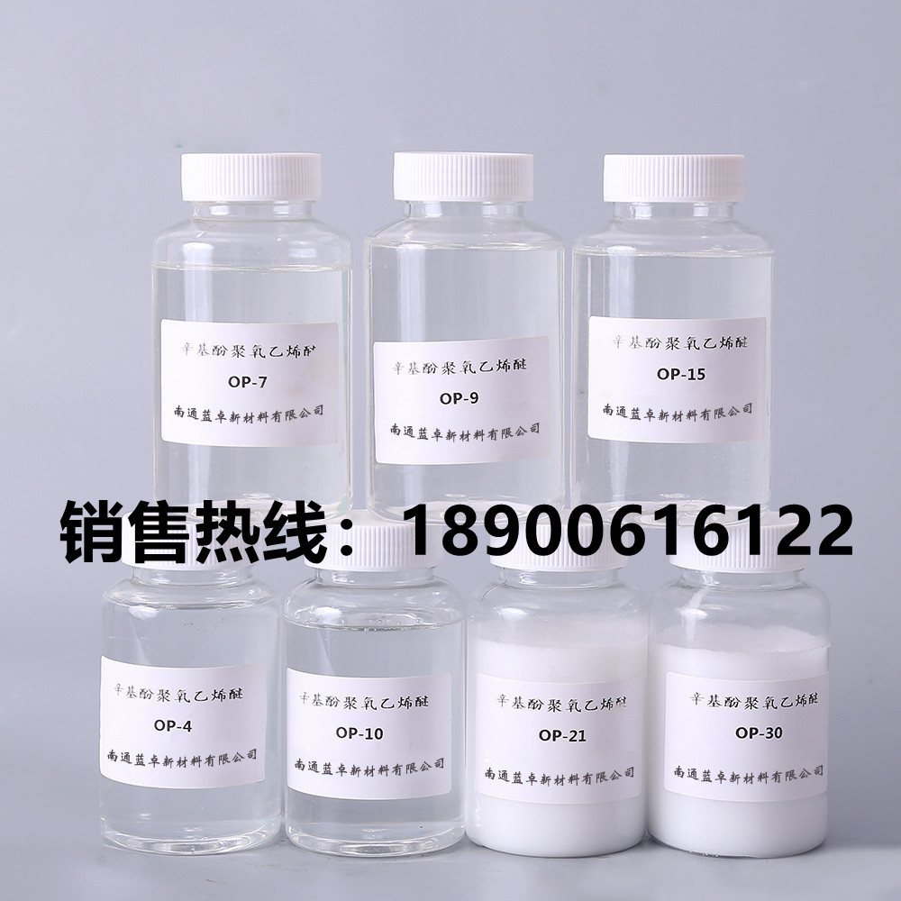 Emulsifier OP40 CAS No. 9036195阿里巴巴