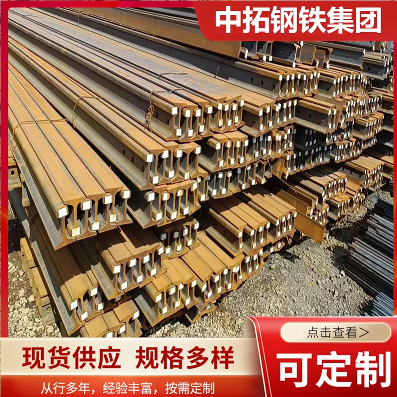 厂家现货供应钢轨QU70天车轨道行车轨道旧轨钢轨p43p50p60