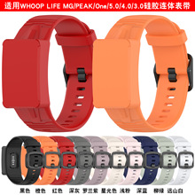 适用WHOOP5.0硅胶表带4.0手表one PAKE/LIFE腕带WHOOP MG手环表带
