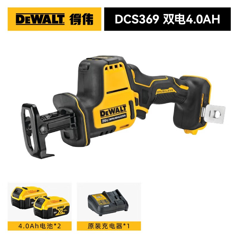 DEWALT sin escobillas 18 / 20V litio recargable sable sierra recíproca sierra de cable madera metal hogar image 10