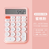 Pink (free battery)
