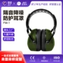 专业学习定制射击耳罩