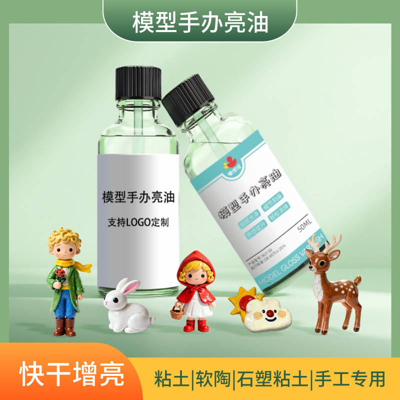 Water-based bright oil transparent quick-drying stone plastic clay gypsum doll dust-proof brightening soft clay tool sealing clay