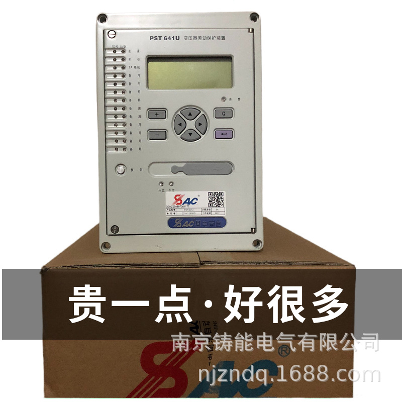 国电南自35kV10kV变压器综保PST641差动保护三段过流保护测控装置