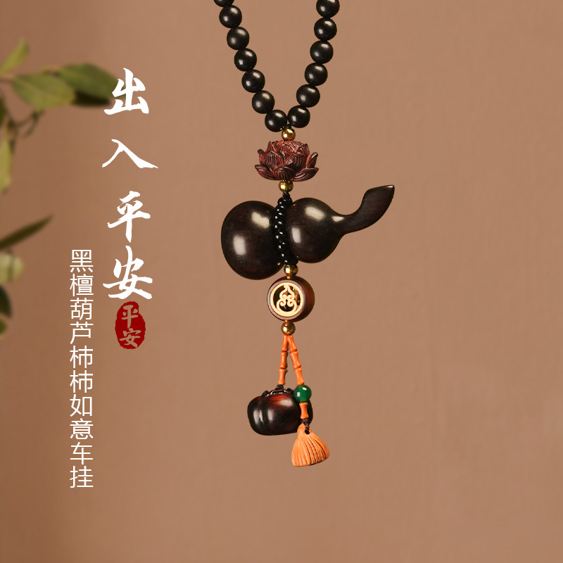 Chinese Style Sandalwood Peace and Safety Car Pendant Car Rearview Mirror Interior Car Hanging Creative Bead Chain Pendant Wholesale