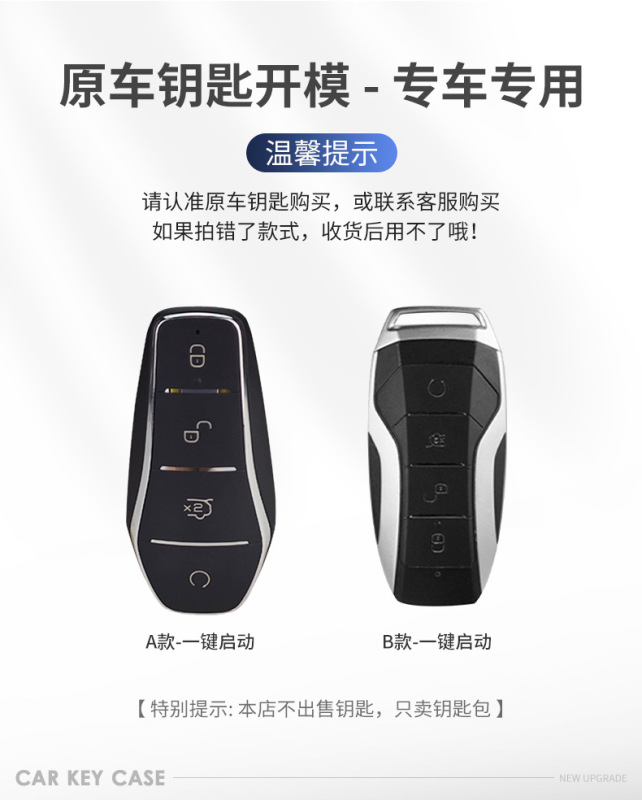 BYD シーガルキーカバー漢宋プラス唐 dmi 元アップドルフィン 06 シール 05 シーライオン 07 車のバッグシェルバックル|undefined