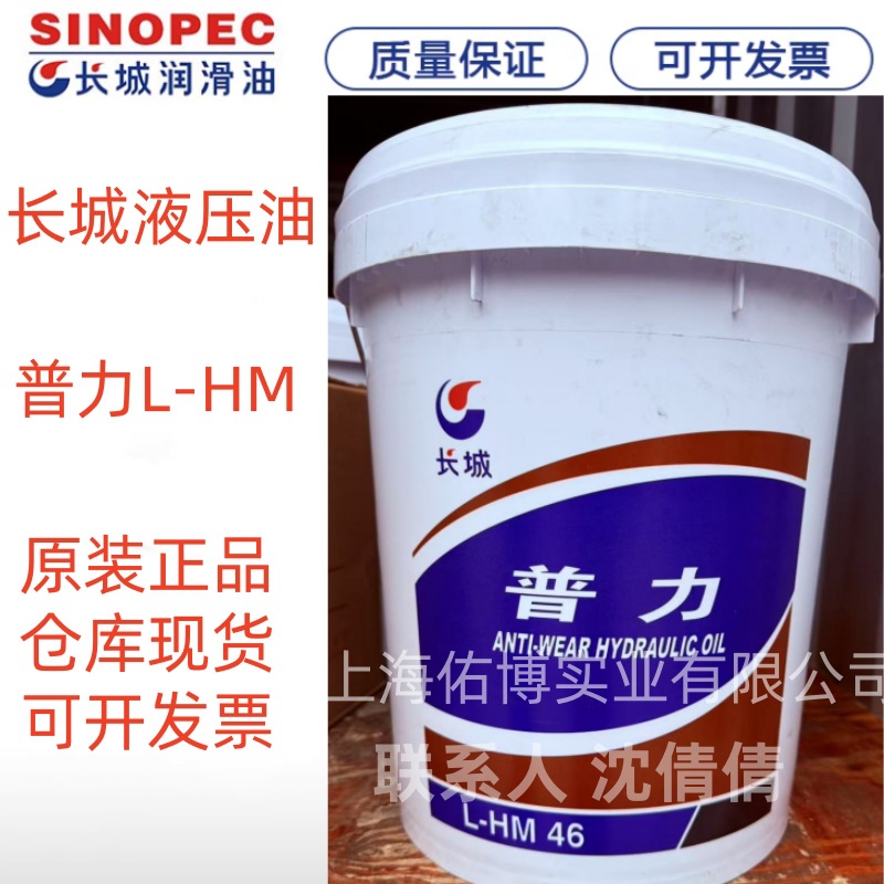 长城普力液压油佑博边框