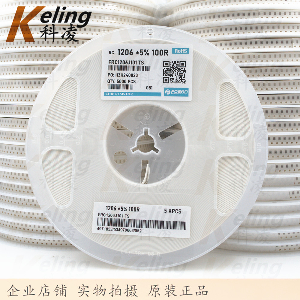 1206贴片电阻 3216电阻器 1/4W电阻 100R 1%/5%可选 1盘5000只