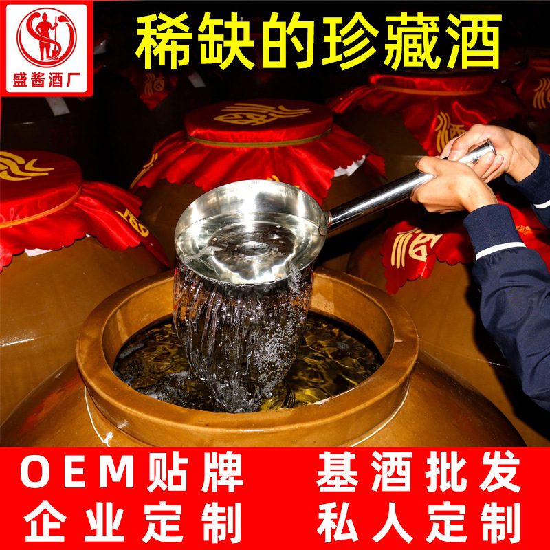 贵州茅台镇盛酱酱香型白酒高粱白酒高度老酒窖藏贴牌订制坤沙散酒